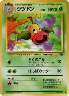 Carte Pokémon Japonaise Boustiflor — Pokémon Jungle