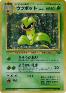 Carte Pokémon Japonaise Empiflor — Pokémon Jungle