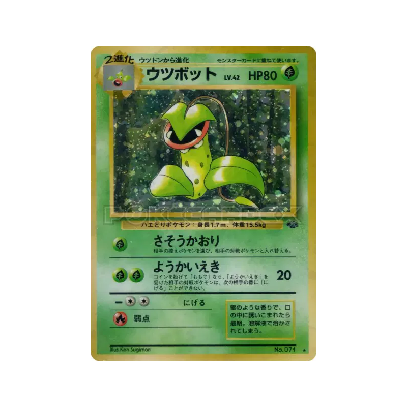 Carte Pokémon Japonaise Empiflor — Pokémon Jungle