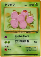 Carte Pokémon Japonaise Noeunoeuf — Pokémon Jungle