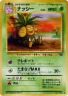 Carte Pokémon Japonaise Noadkoko — Pokémon Jungle