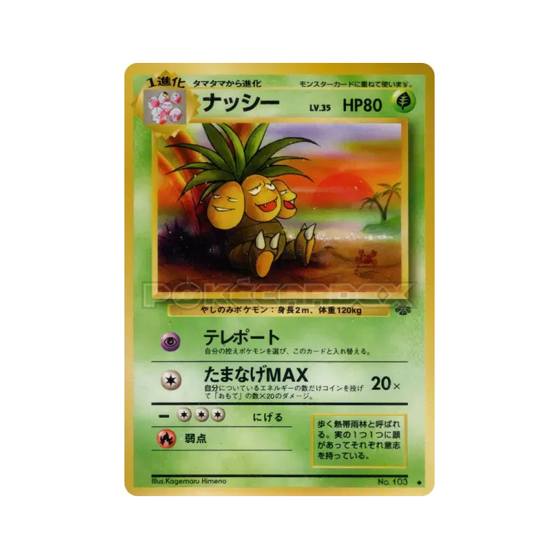 Carte Pokémon Japonaise Noadkoko — Pokémon Jungle