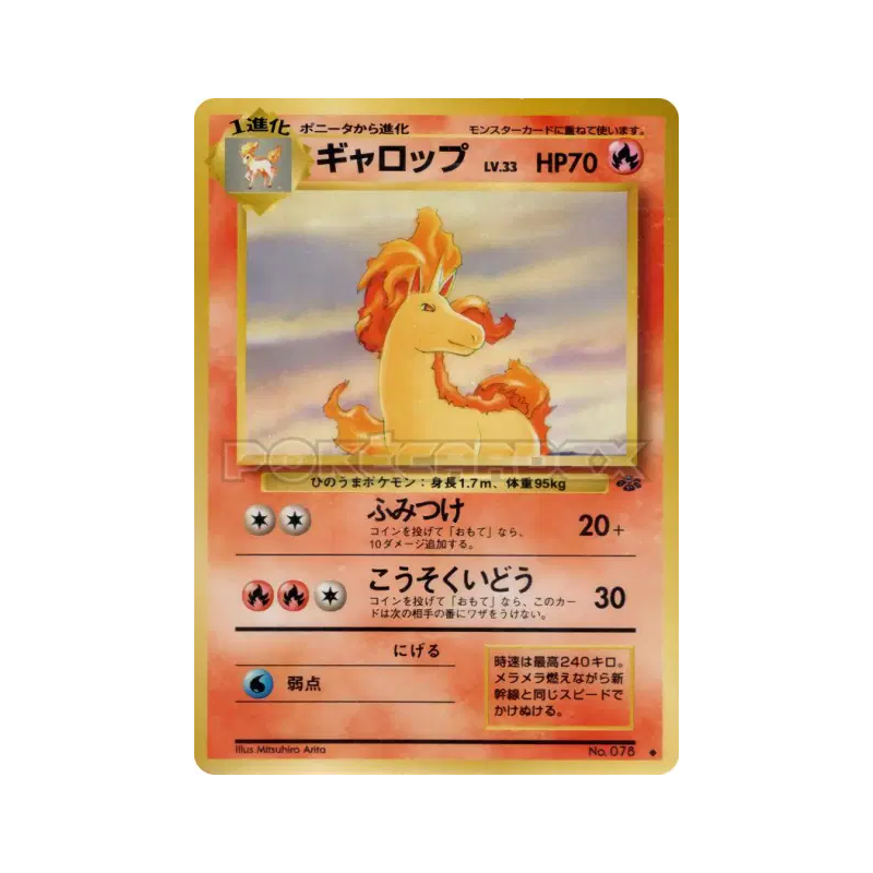 Carte Pokémon Japonaise Galopa — Pokémon Jungle