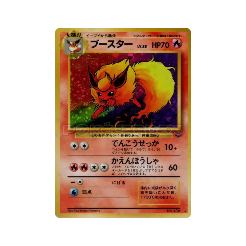 Carte Pokémon Japonaise Pyroli — Pokémon Jungle