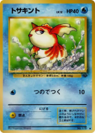 Carte Pokémon Japonaise Poissirène — Pokémon Jungle