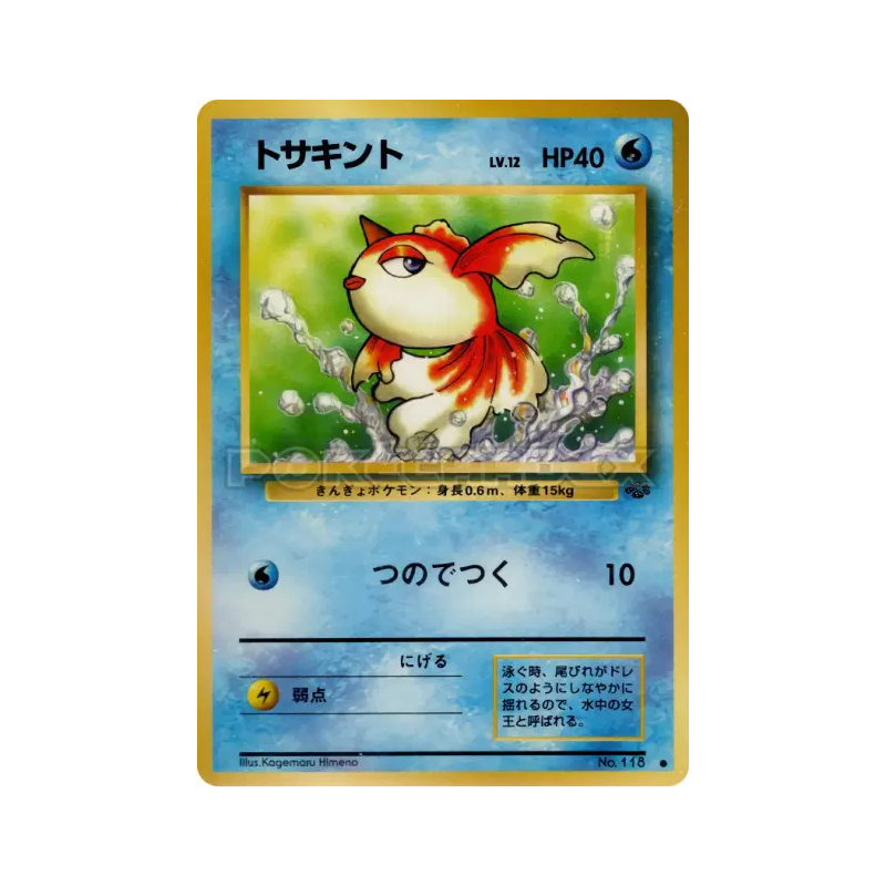 Carte Pokémon Japonaise Poissirène — Pokémon Jungle