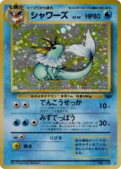 Carte Pokémon Japonaise Aquali — Pokémon Jungle