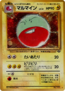 Carte Pokémon Japonaise Électrode — Pokémon Jungle
