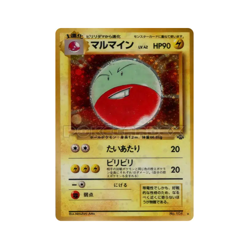 Carte Pokémon Japonaise Électrode — Pokémon Jungle