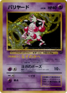 Carte Pokémon Japonaise M. Mime — Pokémon Jungle