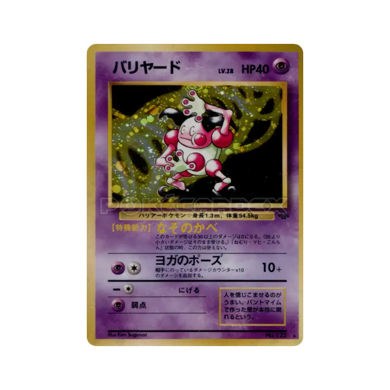 Carte Pokémon Japonaise M. Mime — Pokémon Jungle