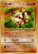 Carte Pokémon Japonaise Férosinge — Pokémon Jungle