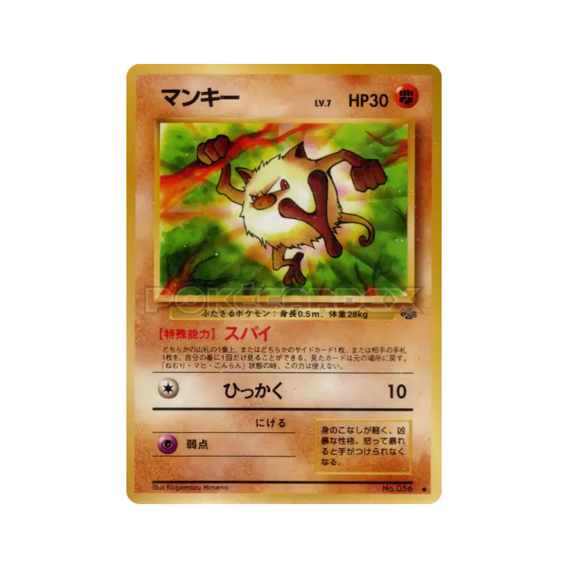 Carte Pokémon Japonaise Férosinge — Pokémon Jungle