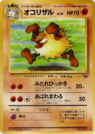 Carte Pokémon Japonaise Colossinge — Pokémon Jungle