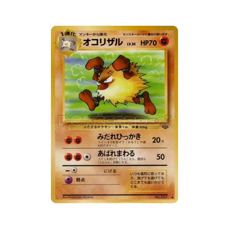 Carte Pokémon Japonaise Colossinge — Pokémon Jungle