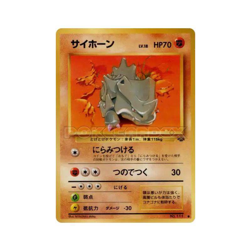 Carte Pokémon Japonaise Rhinocorne — Pokémon Jungle