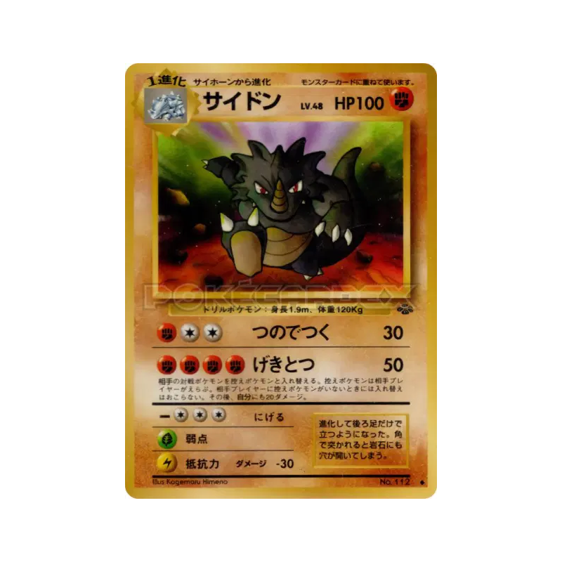 Carte Pokémon Japonaise Rhinoféros — Pokémon Jungle