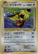 Carte Pokémon Japonaise Roucarnage — Pokémon Jungle