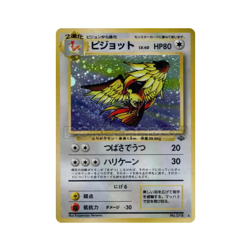 Carte Pokémon Japonaise Roucarnage — Pokémon Jungle