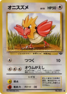 Carte Pokémon Japonaise Piafabec — Pokémon Jungle