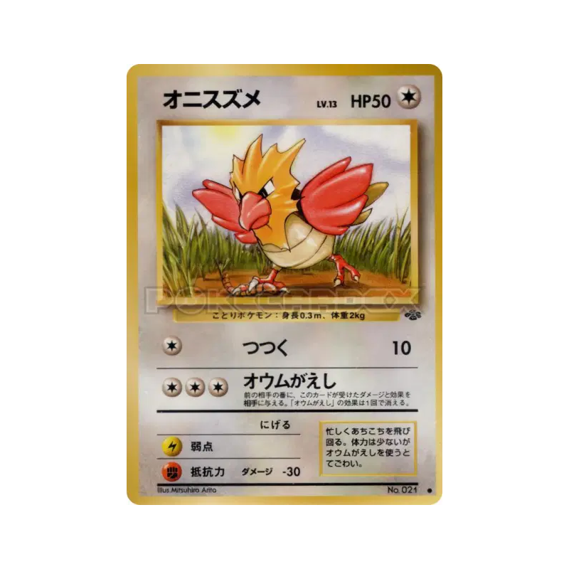 Carte Pokémon Japonaise Piafabec — Pokémon Jungle