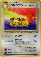 Carte Pokémon Japonaise Persian — Pokémon Jungle