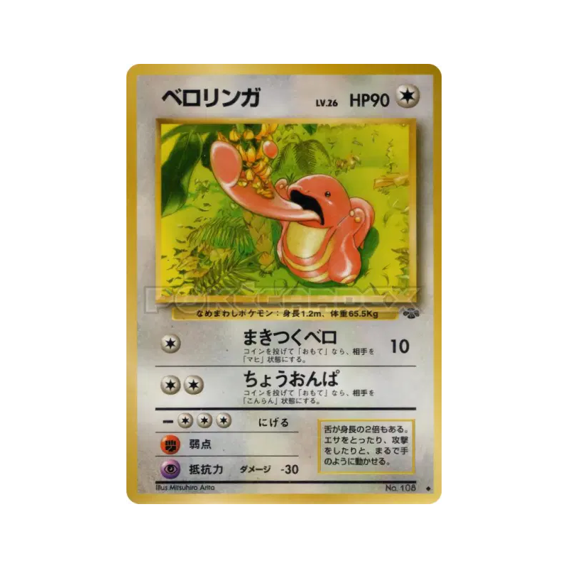 Carte Pokémon Japonaise Excelangue — Pokémon Jungle