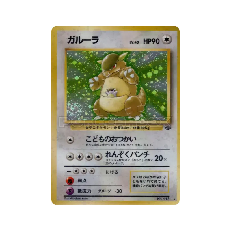 Carte Pokémon Japonaise Kangourex — Pokémon Jungle