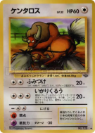Carte Pokémon Japonaise Tauros — Pokémon Jungle