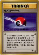 Carte Pokémon Japonaise Poké Ball — Pokémon Jungle
