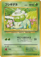 Carte Pokémon Japonaise Bulbizarre — Expansion Pack