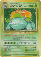 Carte Pokémon Japonaise Florizarre — Expansion Pack