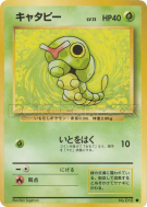 Carte Pokémon Japonaise Chenipan — Expansion Pack