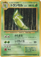 Carte Pokémon Japonaise Chrysacier — Expansion Pack