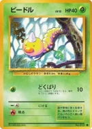 Carte Pokémon Japonaise Aspicot — Expansion Pack