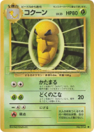 Carte Pokémon Japonaise Coconfort — Expansion Pack