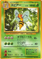 Carte Pokémon Japonaise Dardargnan — Expansion Pack