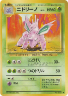 Carte Pokémon Japonaise Nidorino — Expansion Pack
