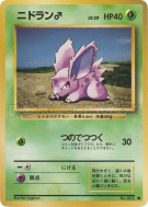 Carte Pokémon Japonaise Nidoran ♂ — Expansion Pack