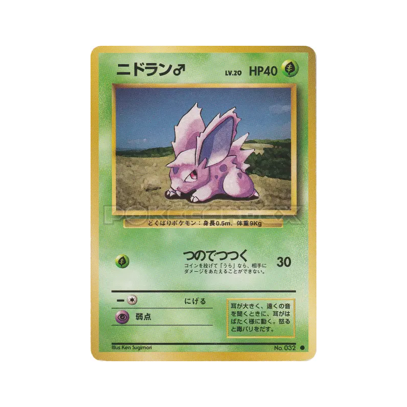 Carte Pokémon Japonaise Nidoran ♂ — Expansion Pack