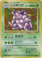 Carte Pokémon Japonaise Nidoking — Expansion Pack
