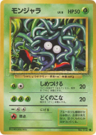 Carte Pokémon Japonaise Saquedeneu — Expansion Pack