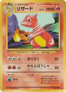 Carte Pokémon Japonaise Reptincel — Expansion Pack