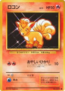 Carte Pokémon Japonaise Goupix — Expansion Pack