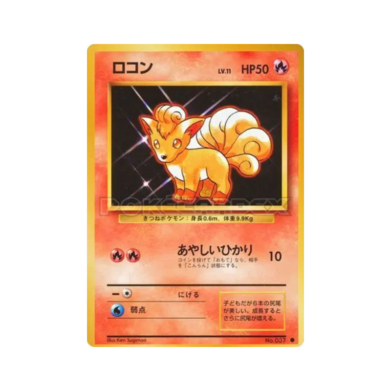 Carte Pokémon Japonaise Goupix — Expansion Pack