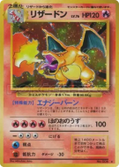 Carte Pokémon Japonaise Dracaufeu — Expansion Pack