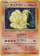 Carte Pokémon Japonaise Feunard — Expansion Pack