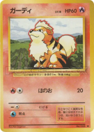 Carte Pokémon Japonaise Caninos — Expansion Pack