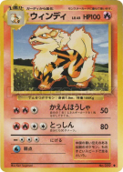 Carte Pokémon Japonaise Arcanin — Expansion Pack