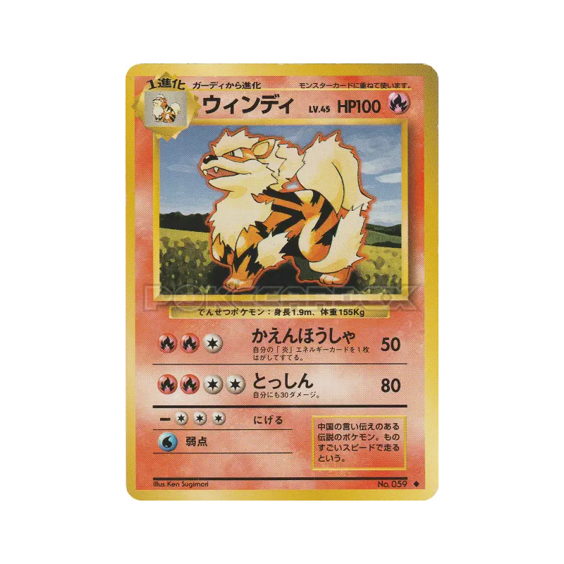 Carte Pokémon Japonaise Arcanin — Expansion Pack